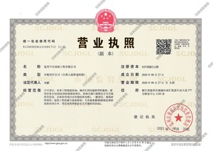 营业执照副本(水印）.jpg